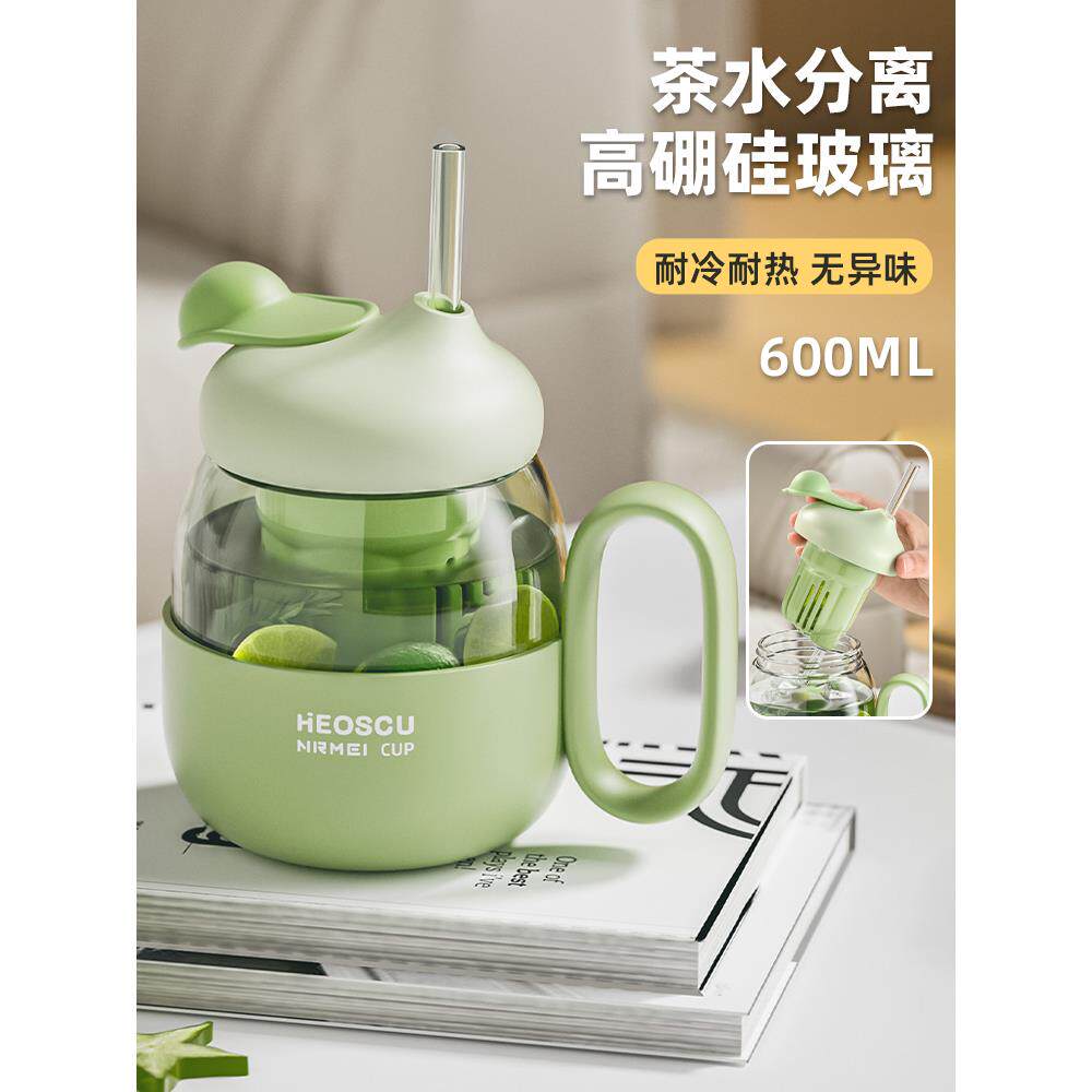 2025新款玻璃吸管杯女耐高温办公室泡茶杯大肚吨杯吨茶水分离水杯