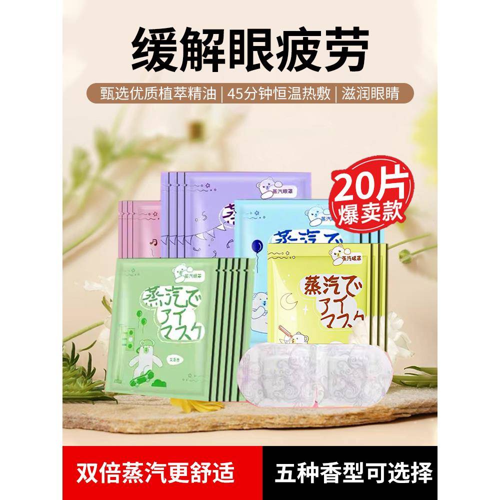 2025新款酷凯通手绘蒸汽热敷眼罩办公午休睡眠遮光一次性恒温发热