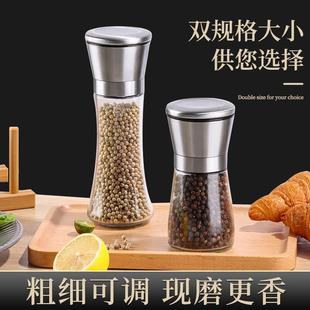 官方旗舰店正品 胡椒研磨器家用手动磨海盐胡椒粉神器不锈钢白