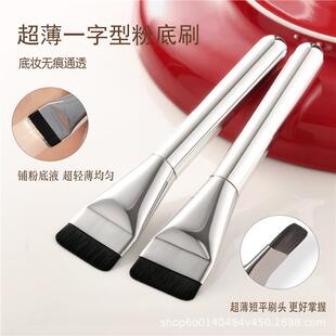 2026新款橘朵一字型粉底刷平头彩妆刷散粉刷腮红无痕化妆刷套装遮