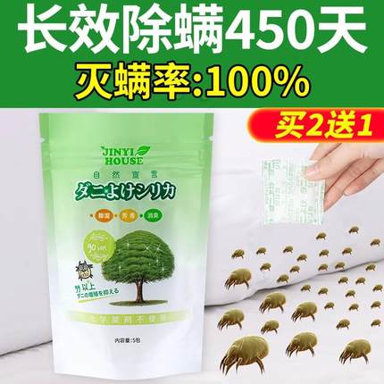 【中医推荐】除螨包床上用除螨虫家用去螨虫神器床宿舍防螨虫包草