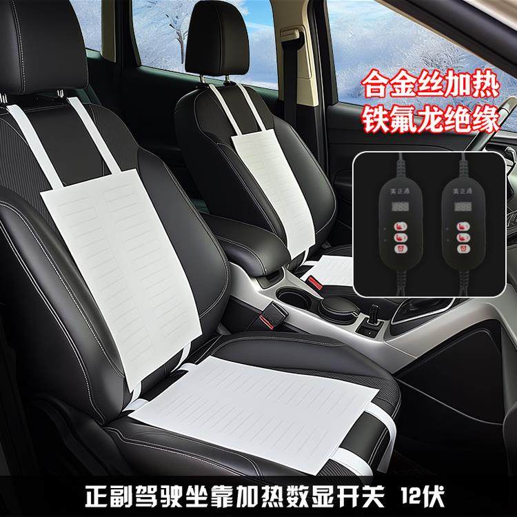 汽车加热坐垫 数显开关智能合金丝铁氟龙绝缘外套 点烟器电加热,居家日用,暖脚宝/暖垫/热灸坐垫,淘宝优惠券,粉丝福利购,淘宝优惠卷