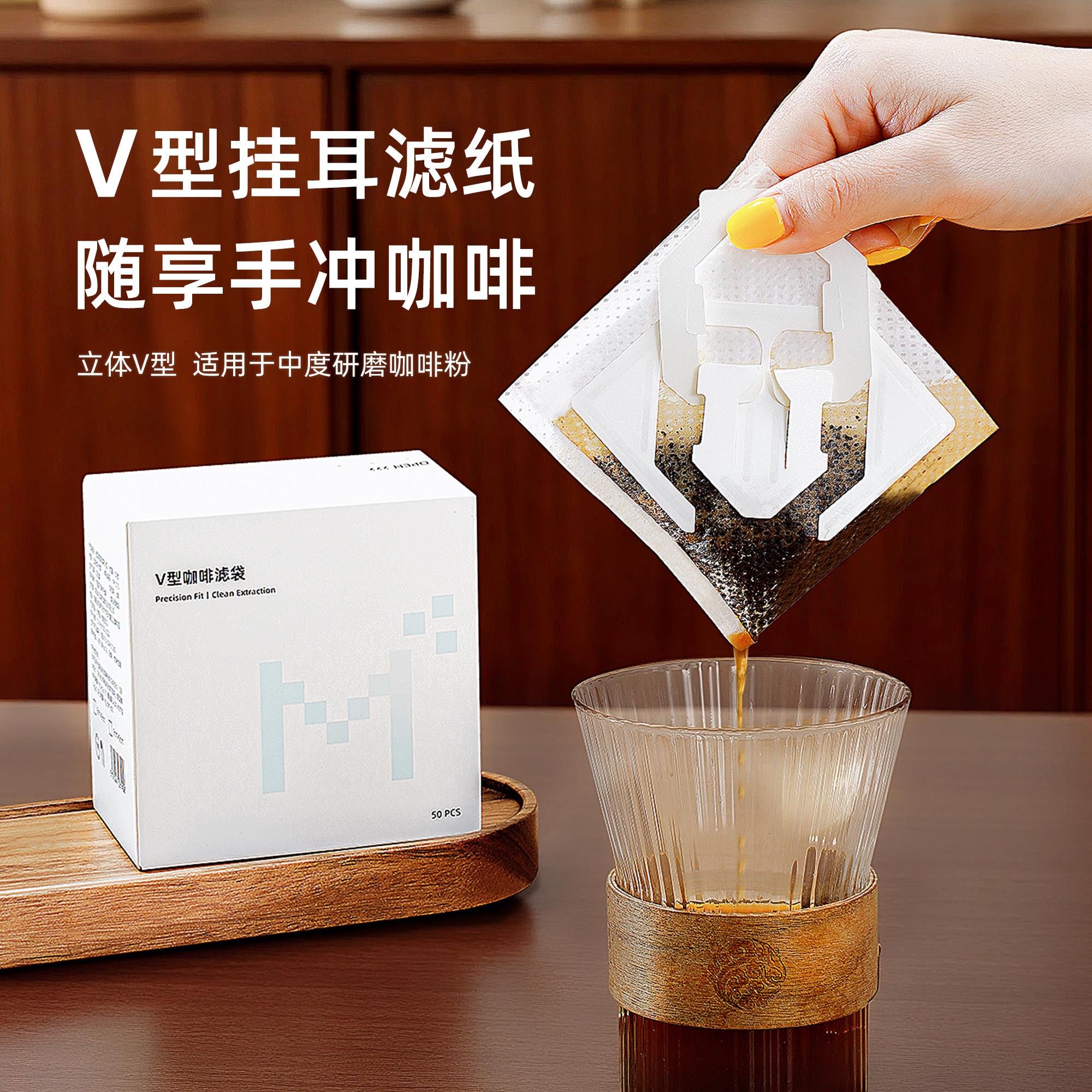 V型挂耳咖啡滤纸袋食品级手冲咖啡粉过滤纸咖啡漏斗一次性过滤袋图片