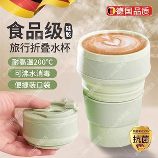 户外旅行咖啡杯食品级耐高温 德国硅胶折叠水杯便携式 天猫正品