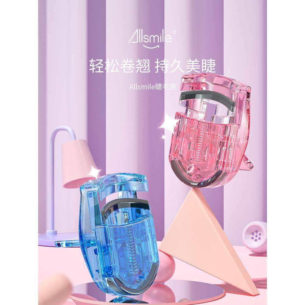 2025新款Allsmile睫毛夹持久造型女性部分睫毛夹便携式向日葵初学
