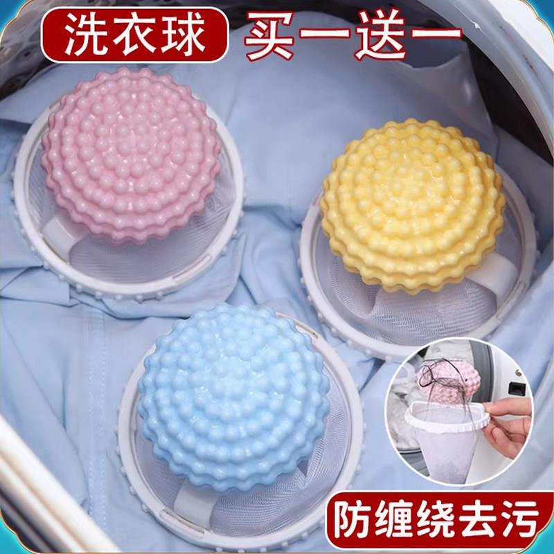 德国洗衣机过滤网袋去毛絮收集器洗衣服除毛器通用吸毛粘毛洗衣球