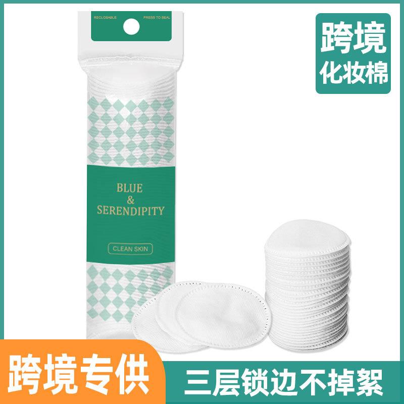 2025新款亚马逊纯棉加厚圆形化妆棉一次性美容卸妆棉三层夹棉棉片