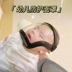 天猫正品 高清幼儿头罩婴儿宝宝儿童防护面罩全脸防护防飞沫防