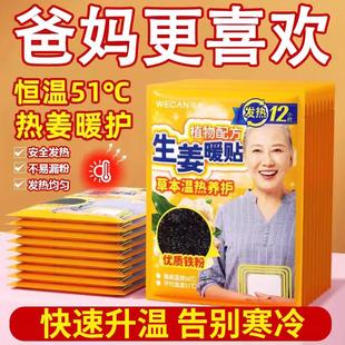 艾灸热敷贴暖宝宝中老年暖身贴一次性自发热暖肚子胃 天猫正品