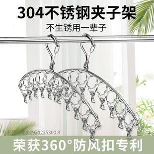 天猫正品 304不锈钢晾衣架多夹子多功能家用防风挂钩凉内衣婴