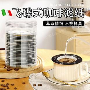 咖啡滤纸挂耳滤纸手冲咖啡粉过滤纸一次 天猫正品 意大利飞碟式