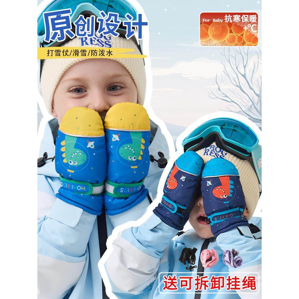 儿童滑雪手套冬天男童女童玩雪防水防风保暖加绒厚棉小孩宝宝冬季,服饰配件/皮带/帽子/围巾,手套,淘宝优惠券,粉丝福利购,淘宝优惠卷