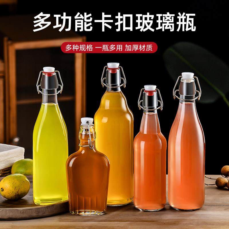 高档卡扣酵素瓶牛奶玻璃瓶饮料果酒瓶人参泡酒瓶密封杨梅啤酒瓶空