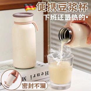 牛奶杯上班族早餐杯子保温 天猫正品 德国豆浆杯家用便携外带装