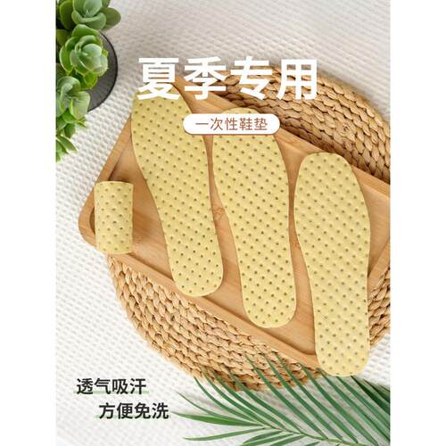 【高端甄选】采购产品一次性鞋垫，吸汗和除臭剂薄荷鞋垫，男人和