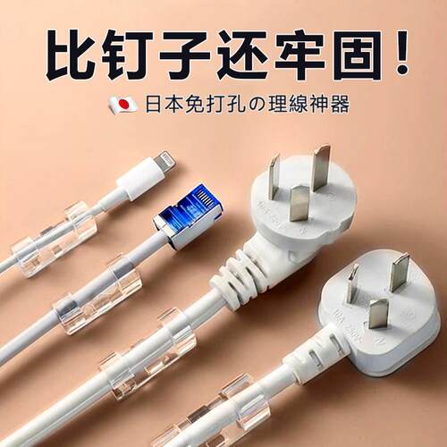日本电线固定器网线走线神器集线卡子理线器数据线卡扣插排固定器