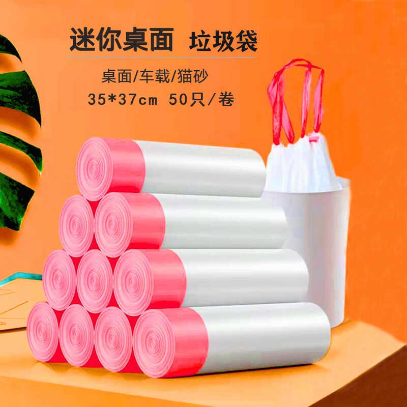 2025新款桌面小号垃圾袋车载抽绳迷你加厚壁挂折叠式垃圾桶手提袋