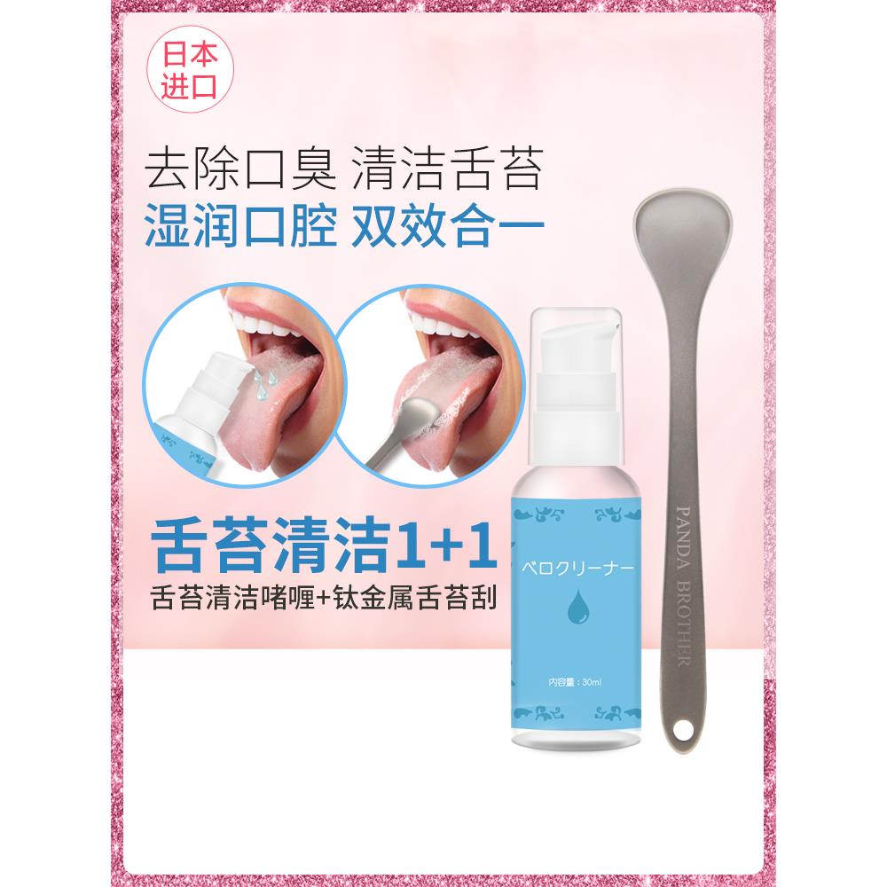 2025新款日本舌苔刮清洁器舌苔啫喱去口臭抑菌钛舌苔刷刮舌板口腔