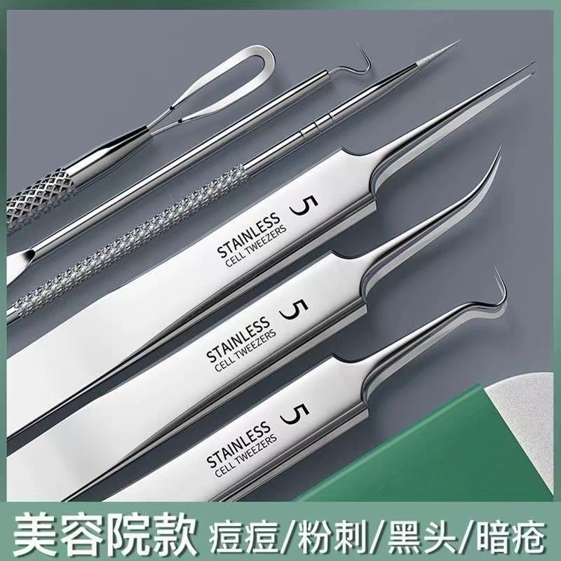 2025新款超尖粉刺针套装镊子刮黑头闭口细胞夹美容挑挤痘痘针工具
