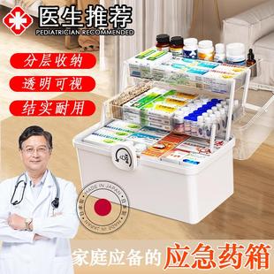 大容量常备应急药品儿童药 天猫正品 日本家用医药箱多层家庭装