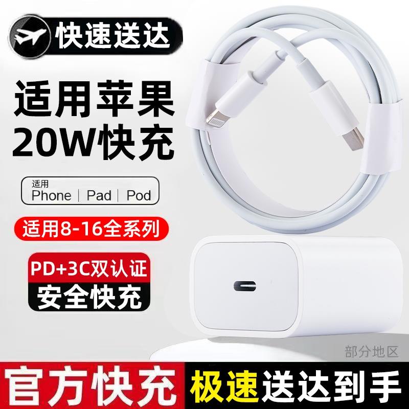 【4S店同款】适用于车载汽车适用苹果原装正品16/15数据线iPhone1