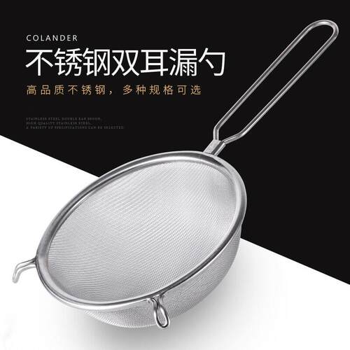 商用不锈钢漏勺超密过滤网厨房洗网油隔去油脂面粉筛宽边油格耐用