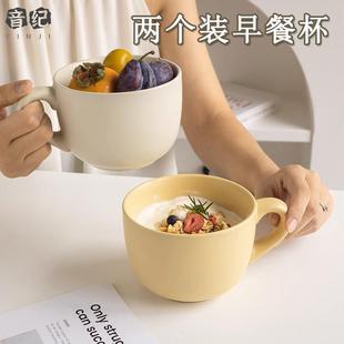 陶瓷早餐杯碗大容量高颜值耐高温牛奶燕麦杯子 天猫正品 两个装