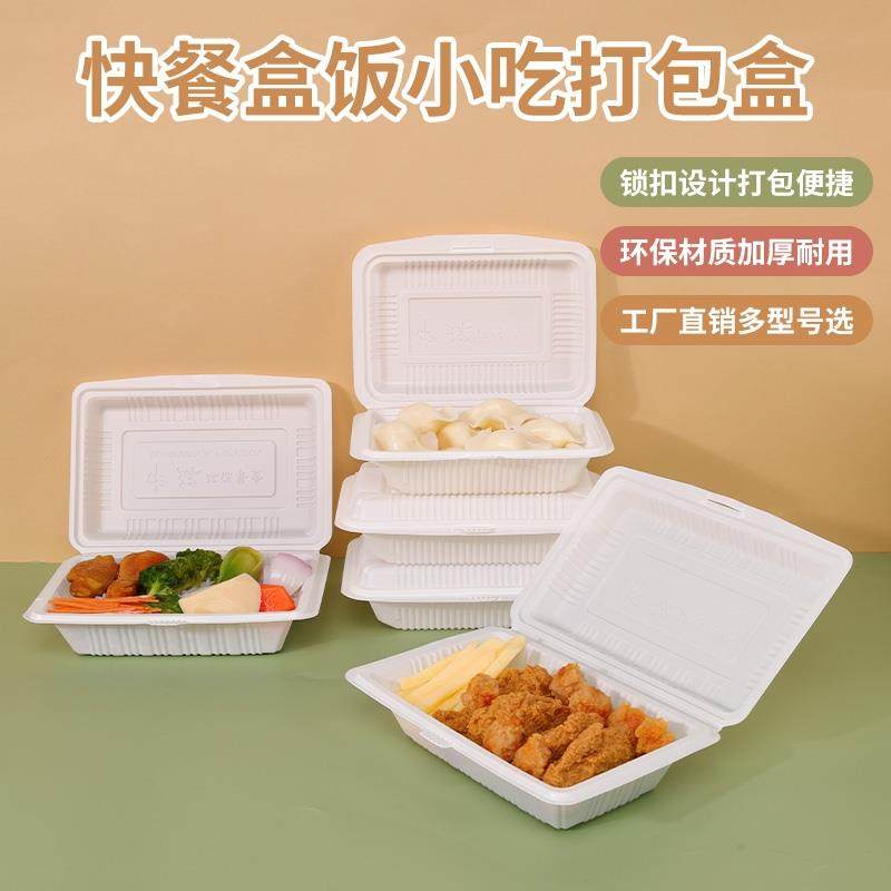 2025新款一次性打包盒快餐盒米饭外卖盒饭臭豆腐长方形塑料盒食品
