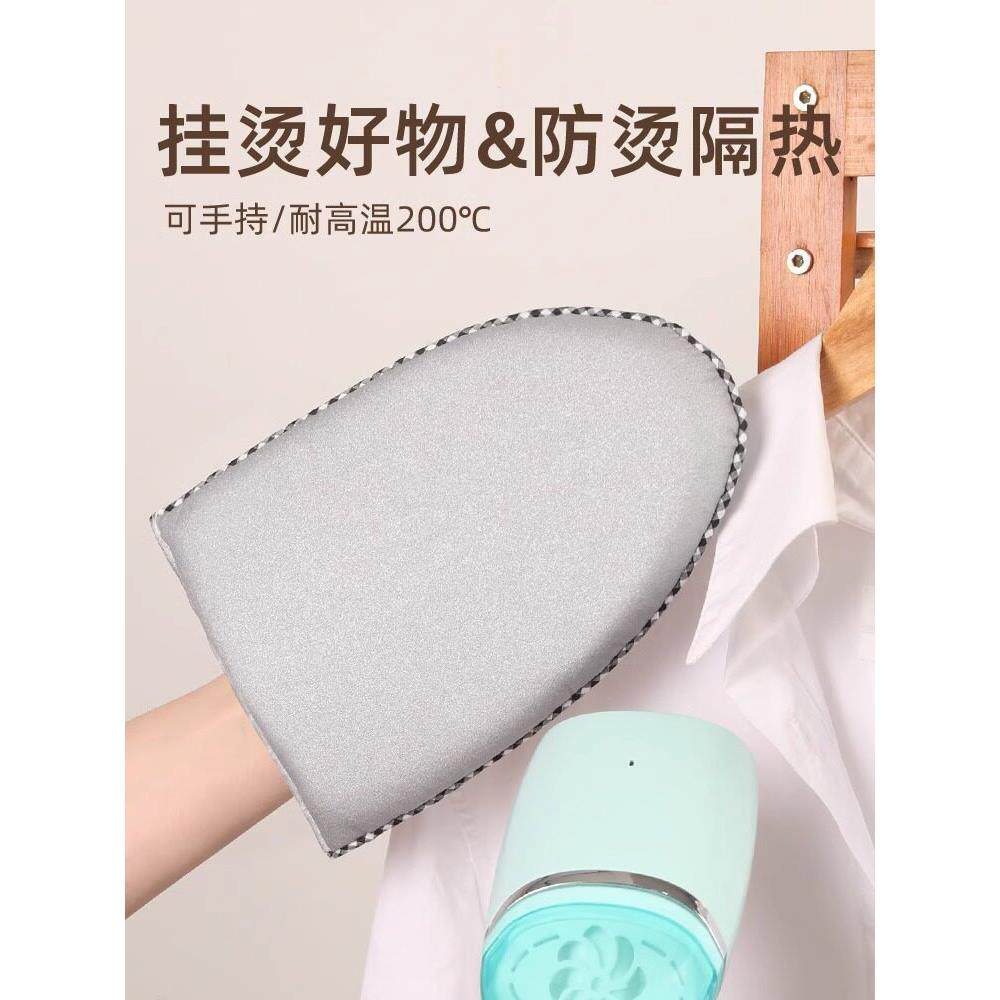 【官方正品】手持烫衣板迷你熨烫板熨斗挂烫机熨衣服防烫手套隔热