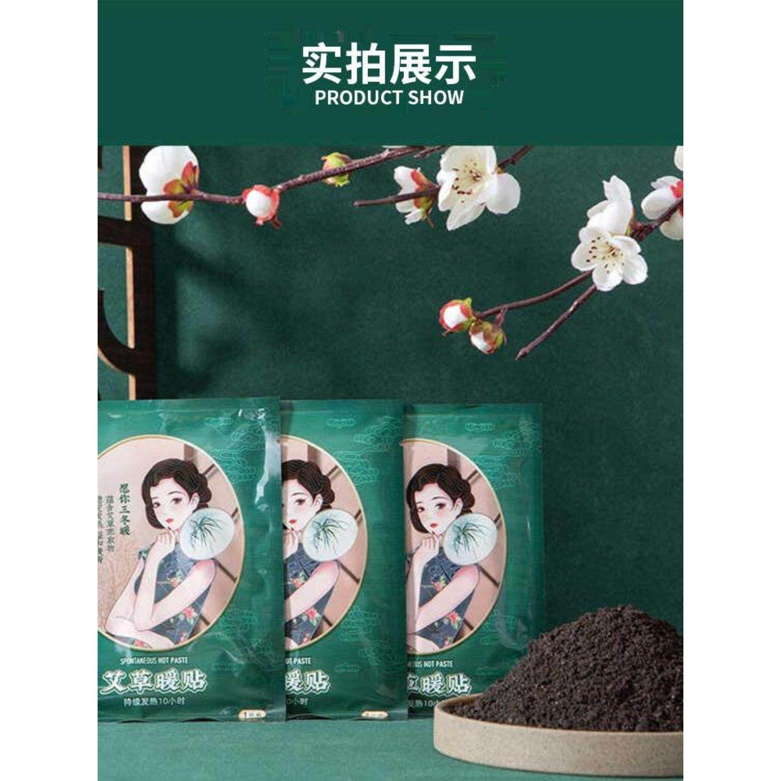 恬然艾草暖贴持续发热暖宝宝贴发热帖宫暖贴热贴热敷自发热暖身贴,居家日用,暖腹宝,淘宝优惠券,粉丝福利购,淘宝优惠卷