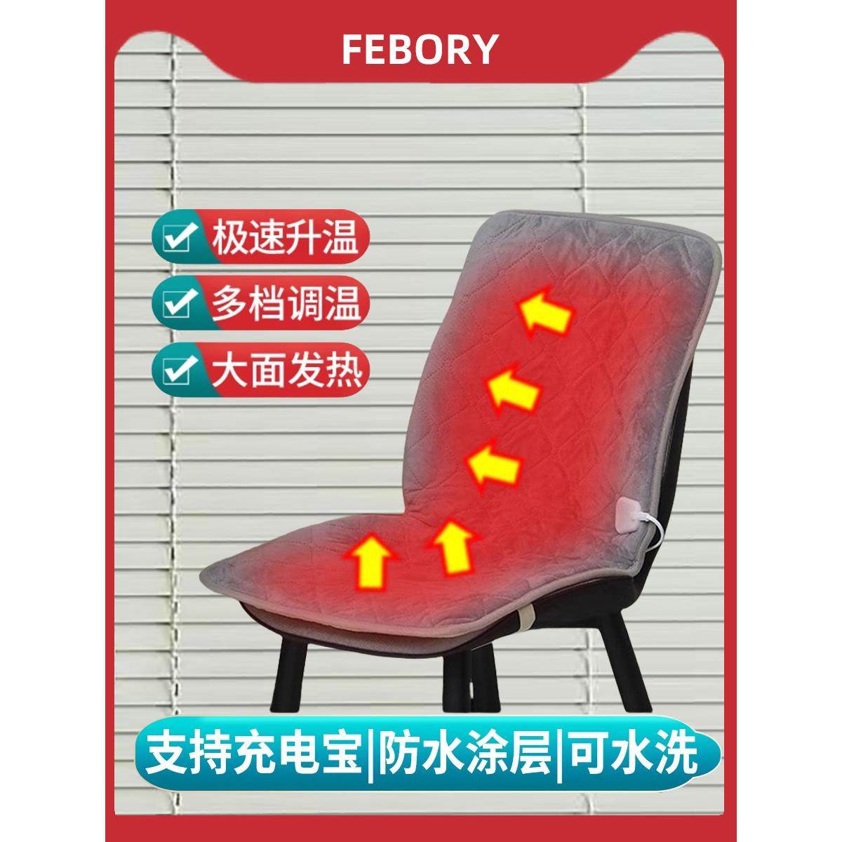 2025 usb电热坐垫充电宝电热毯汽车加热椅垫背靠一体户外车用,居家日用,暖脚宝/暖垫/热灸坐垫,淘宝优惠券,粉丝福利购,淘宝优惠卷
