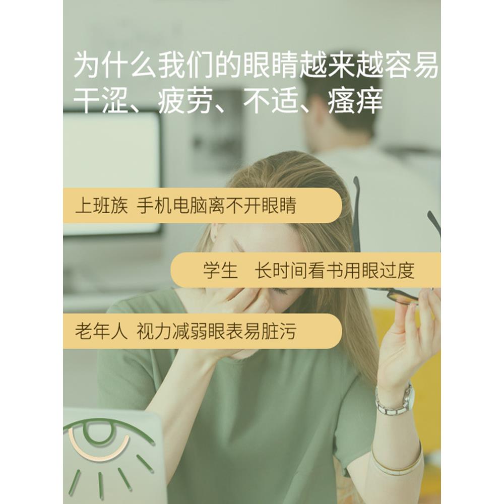 2025新款茶树油除螨湿巾4-松果醇精油除螨眼专用眼罩眼睑边缘清洁