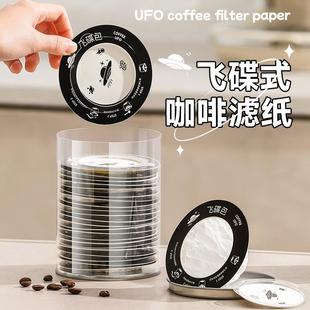 咖啡滤纸挂耳滤纸食品级手冲咖啡粉过滤纸一次 天猫正品 飞碟式