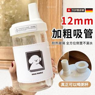 特粗吸管杯早餐豆浆杯家用便携外带耐高温 天猫正品 可以喝粥