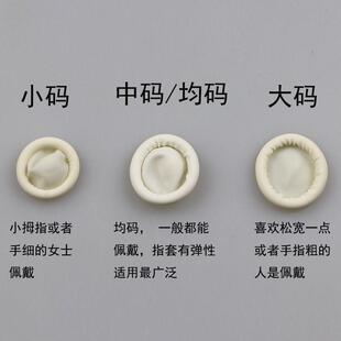 大码 中码 手指套一次性白色米黄色防静电小码 美容护指 天猫正品