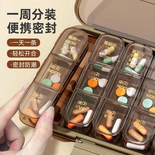 家用药盒一周七天便携分装药器第一名日本式一日三餐分随身提醒老