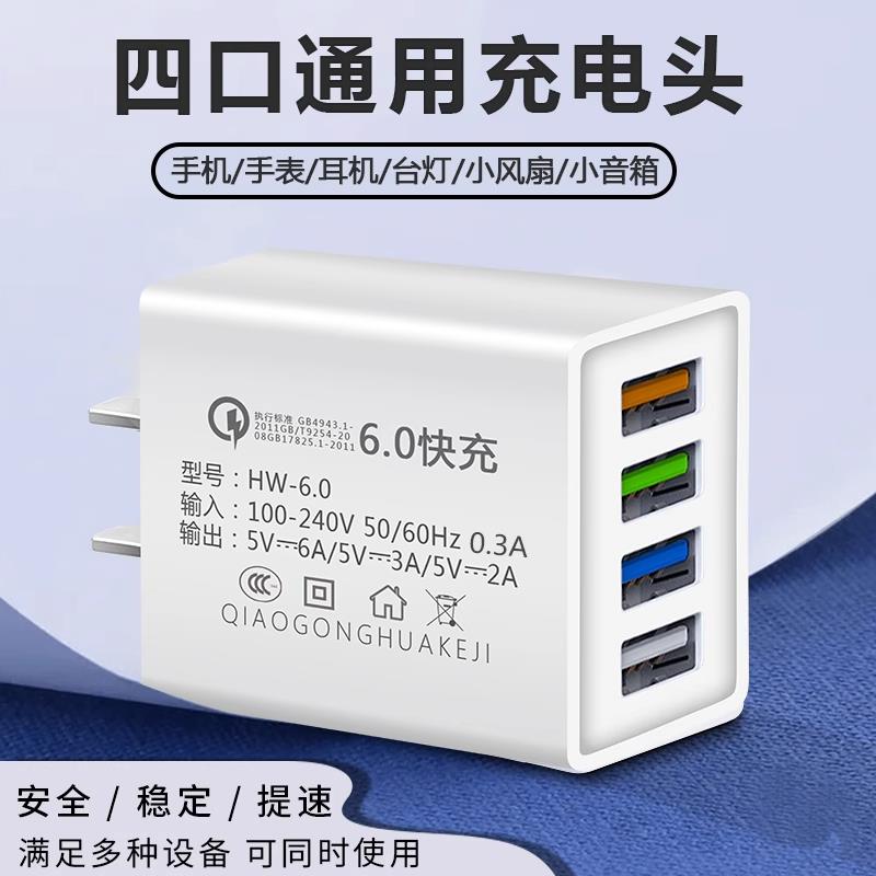 【官方正品】适用于车载汽车6.0快充多口充电器排插多功能3口USB
