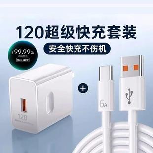 c适用华为mate60 适用于车载汽车120W超级快充头type 4S店同款