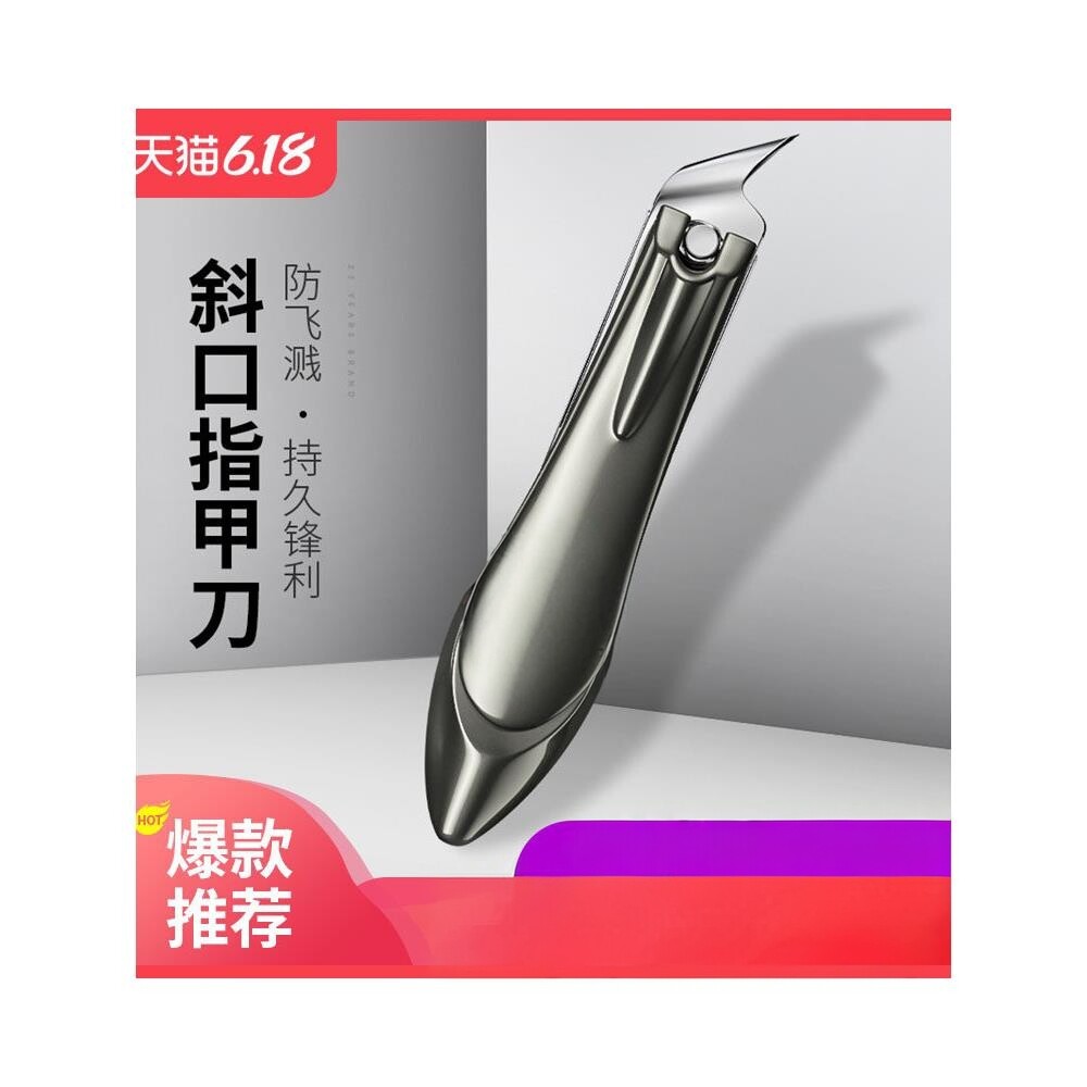 【官方正品】日美指甲剪指甲刀斜口剪死皮防飞溅指甲钳尖嘴尖头单图片