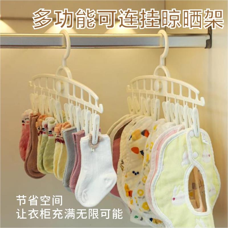 2025新款衣柜好帮手多夹子收纳神器袜子帽子婴儿晾衣架家用宿舍多