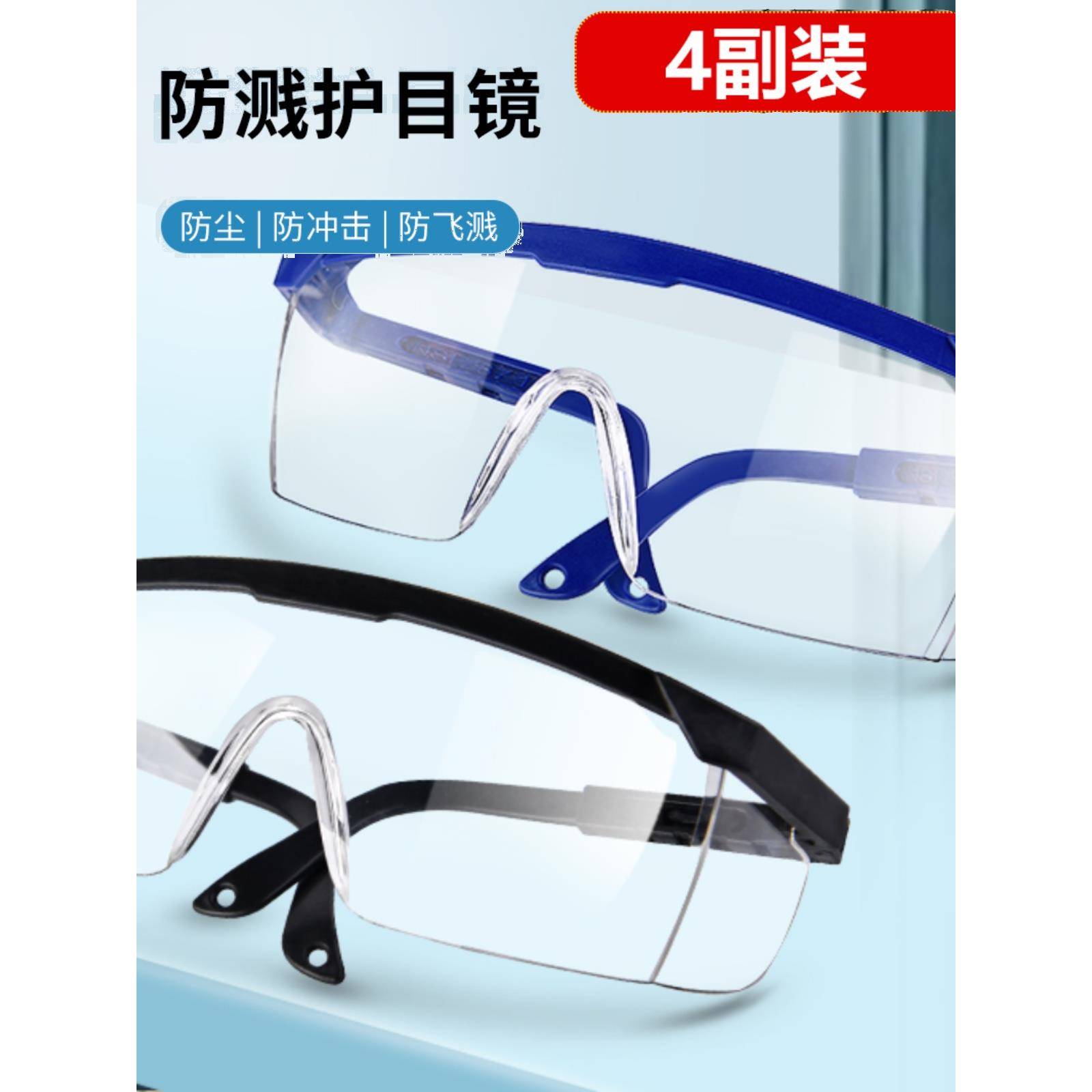 2025新款护目镜防雾防尘防飞溅防风沙眼罩男劳保男士骑行防风防护