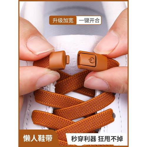 懒人鞋带免系神器鞋带弹力松紧女鞋带卡扣鞋带绳男款扁加宽儿童免