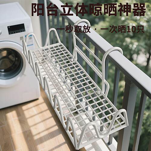 晾鞋架室外阳台阳台晒鞋子神器窗台栏杆晾晒支架高层窗户晒架护栏