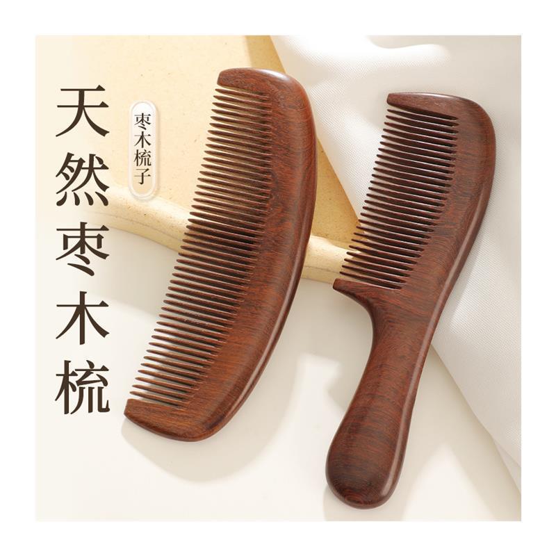 【天猫正品】天然枣木梳子