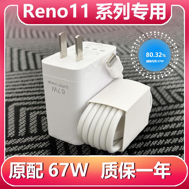【4S店同款】适用于车载汽车适用OPPORe充电器原装充电线RePro+充