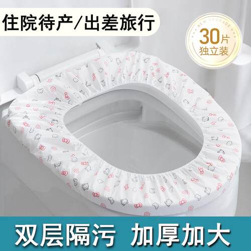 S厕所不织布加厚旅游用品智能孕产妇月子马桶垫一次性双层全覆盖