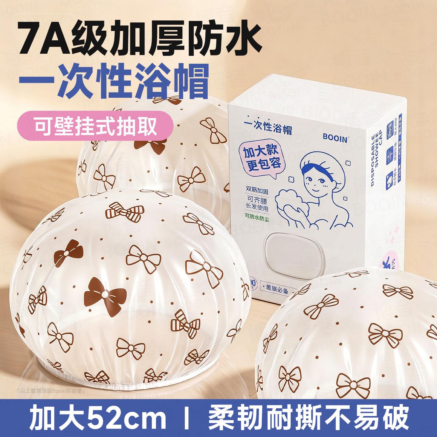 发膜专用一次性浴帽女大号加大加厚新款独立包装防水洗澡儿童发帽图片