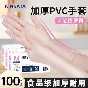 天猫正品 日本一次性手套食品级专用加厚耐用厨房家用透明薄膜