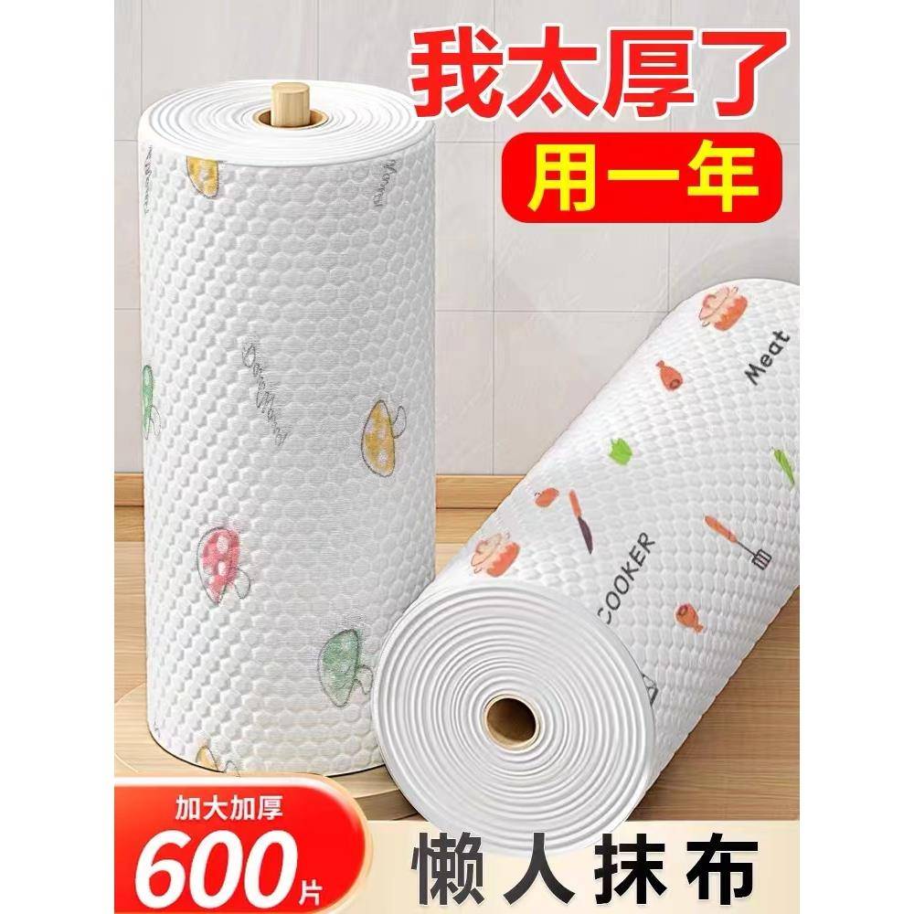 2025新款懒人抹布干湿两用厨房重复使用纸家用清洁一次性洗碗布吸