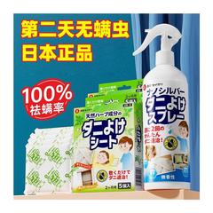 【官方旗舰店正品】除螨虫神器床上家用本草宠物杀螨虫克星喷雾免